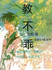 教不乖