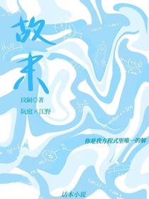 故末