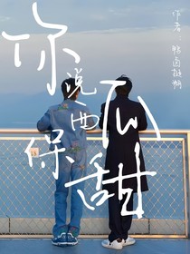 你說西瓜保甜