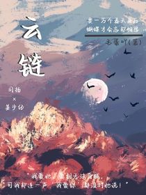 云链