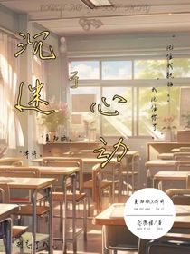 沉迷于心動