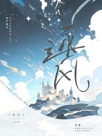 追逐烈风