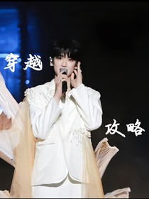 all鄧：穿越之攻略