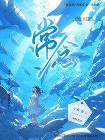 她常念