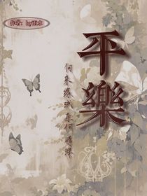 平樂