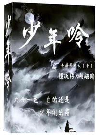 少年呤