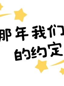 喜灰oc?。耗悄晡覀兊募s定