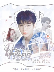 王俊凯：耀眼