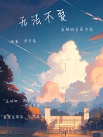 被宋狐狸精套路的每一天