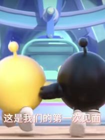 蛋仔派對(duì)黑黃