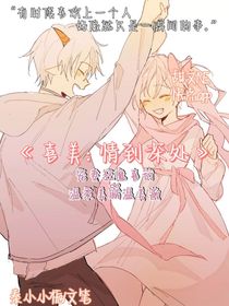 喜美：春去夏深