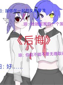 琼颜CP文