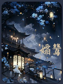 孀鸶