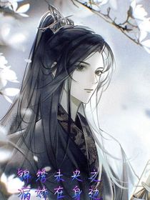 锦绣未央公子总在跑