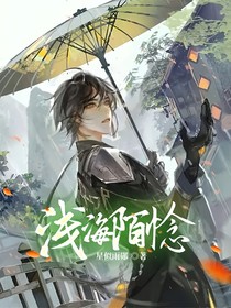 淺海陌惗