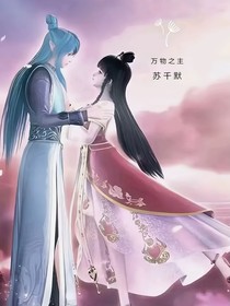 葉羅麗：萬(wàn)物之主的蘇醒