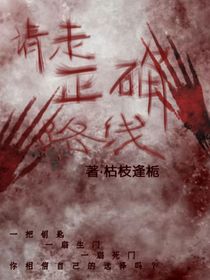 請(qǐng)走正確路線