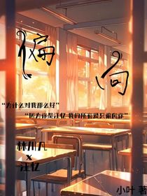 是偏向
