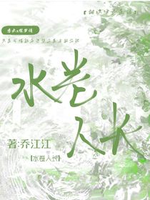 水卷人长