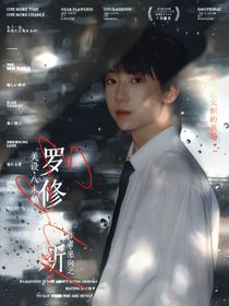 TF四代：罗修秘斯