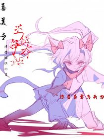 喜美：王位爭奪戰(zhàn)