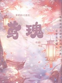 鸢瑰
