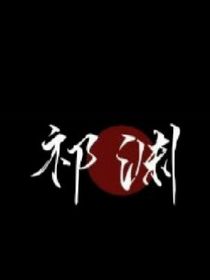 荞荞日记-d071