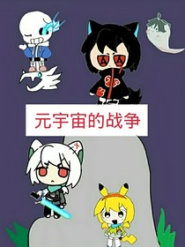 元宇宙的戰(zhàn)爭(zhēng)