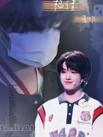 极佳：爱你