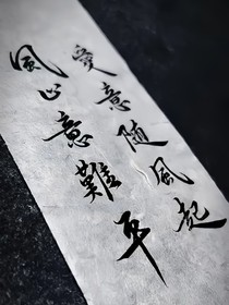 岁月，未必静好，但你，风华正茂