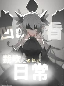 凹凸看裁吹日常