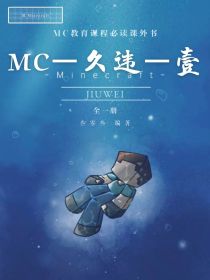 MC—久违—壹