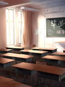 校園的念情