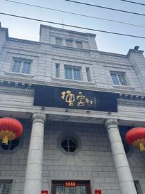 德云社：勇闯鼓曲社