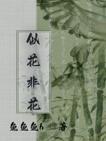 似花非花