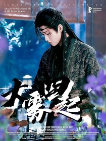 云之羽：大雾四起