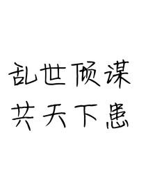 朕的位置摇摇欲坠