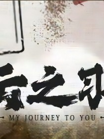 云之羽：倘若宮門有五宮