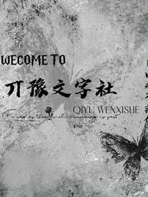 丌豫文字社