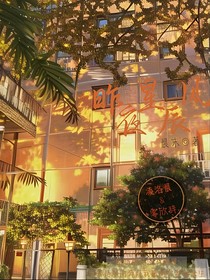 昨夜星辰风