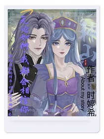 无论如何我都相信你（时黎）