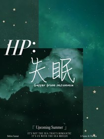 HP：失眠