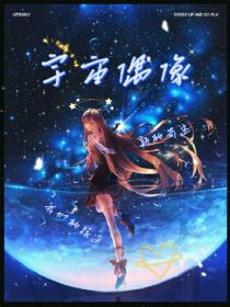 偶像活动之美绪的universe