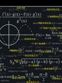 生活中的数学题