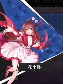 花語程行：緣