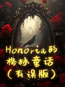 格林童話（有誤版）