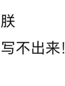 口嗨堆积处