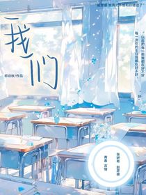 我们重逢时