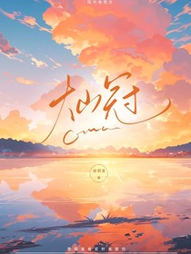 灿冠