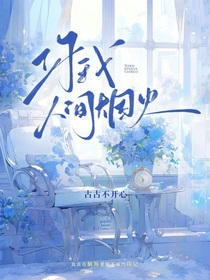 你我人间烟火